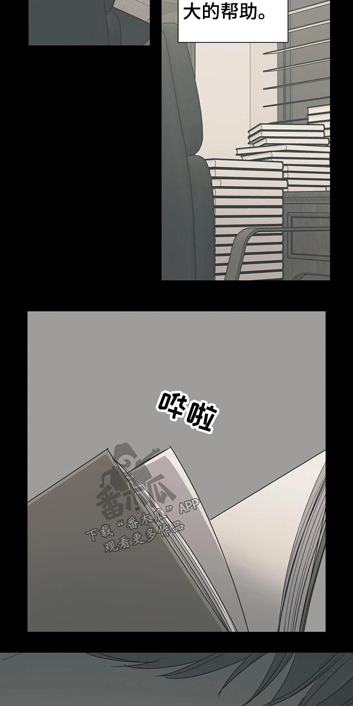 第156章：（第2季）看书23