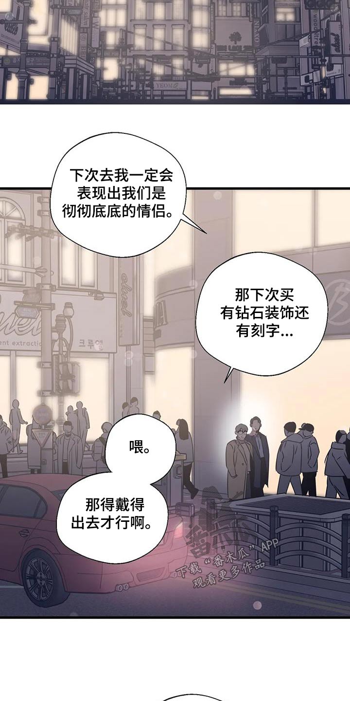 第200章：【外传】戒指15