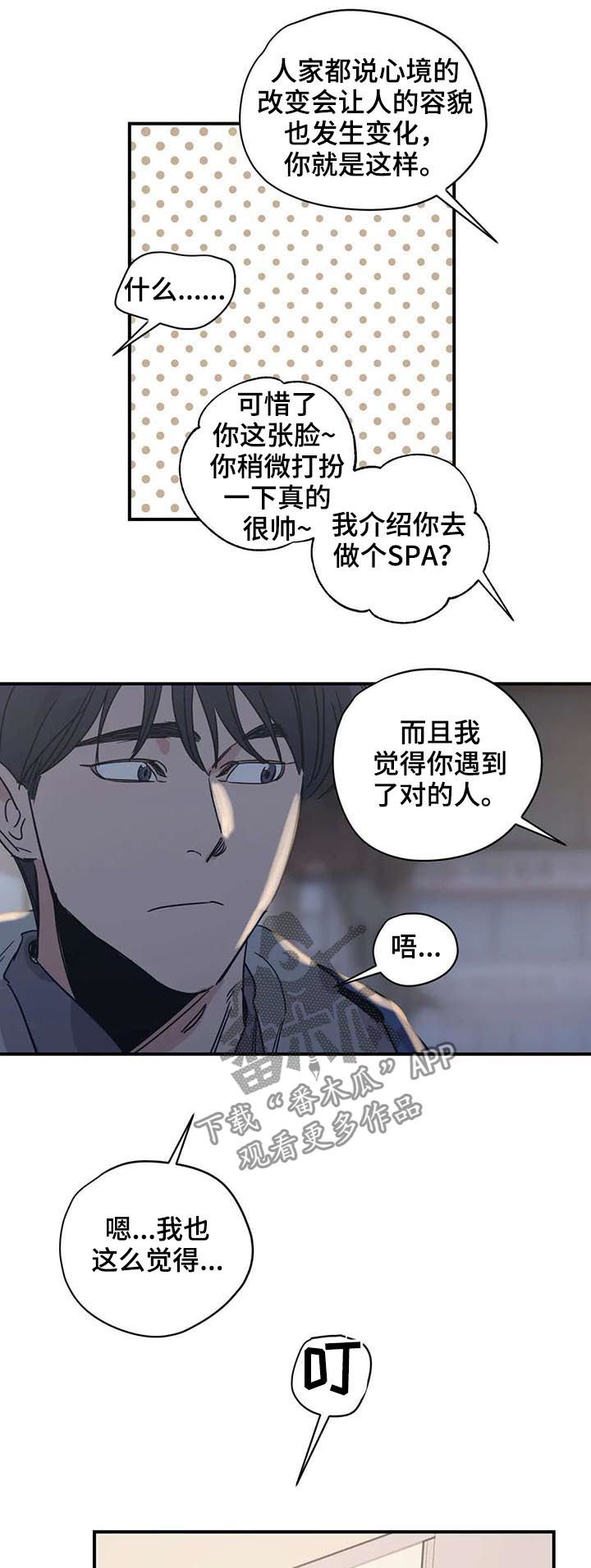 第52章：好久不见4