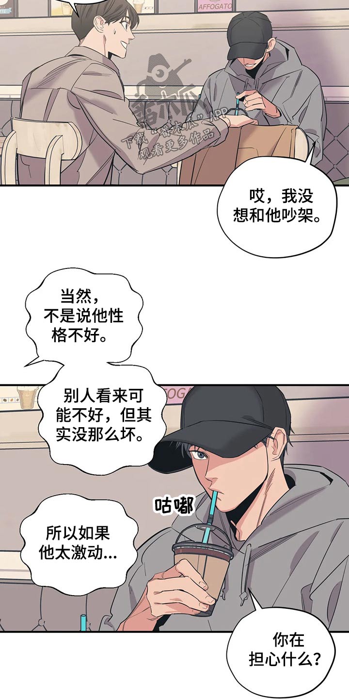第129章：（第2季）了解11