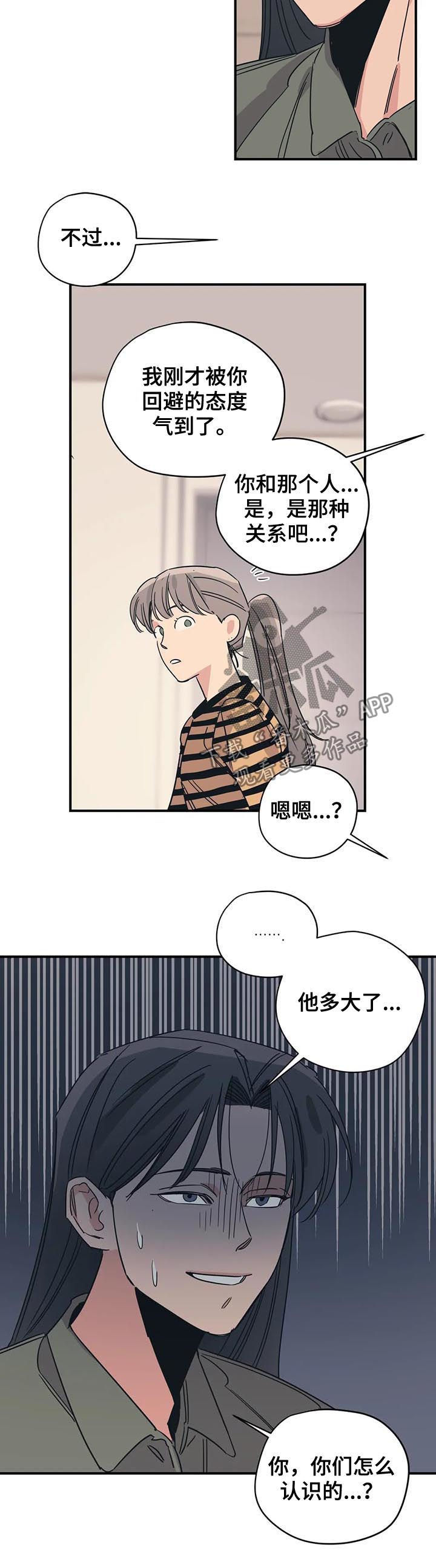 第85章：怕是有什么大病9