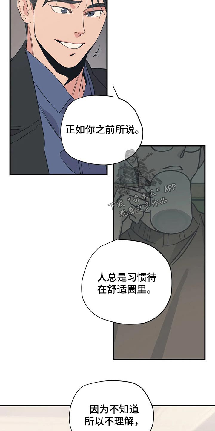 第138章：（第2季）勇气14