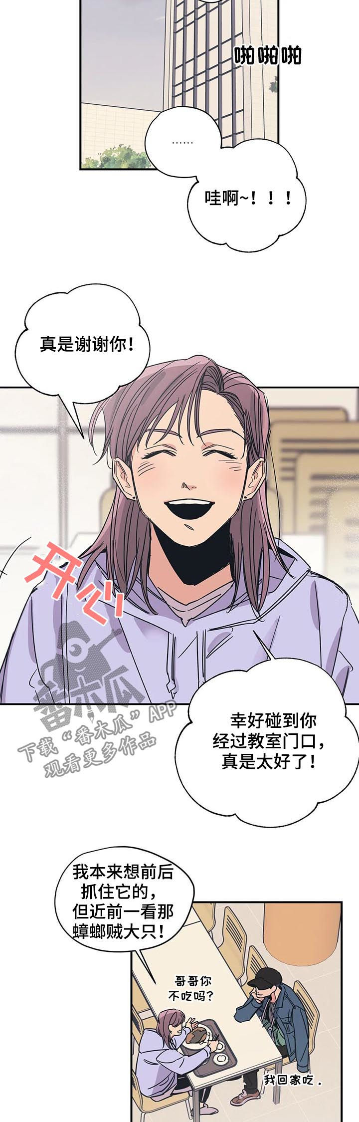第35章：别莽撞7