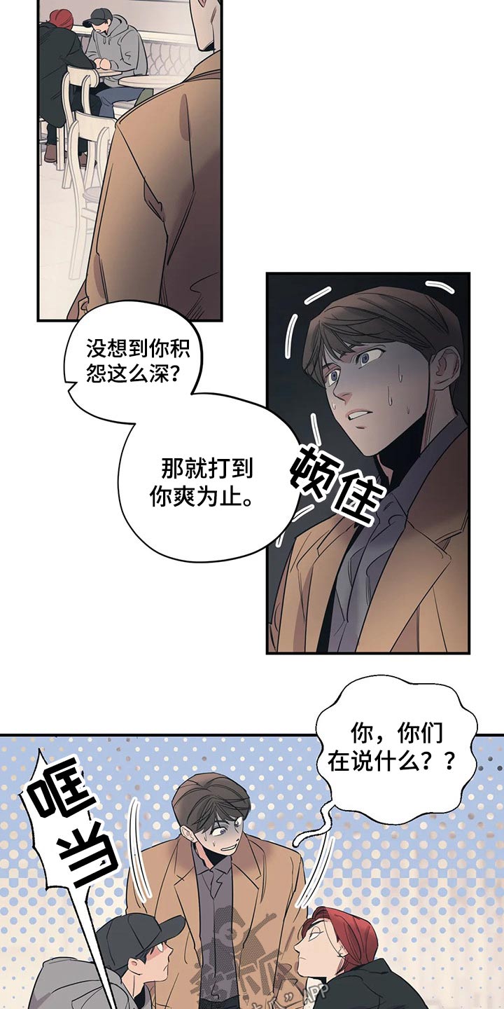 第129章：（第2季）了解8