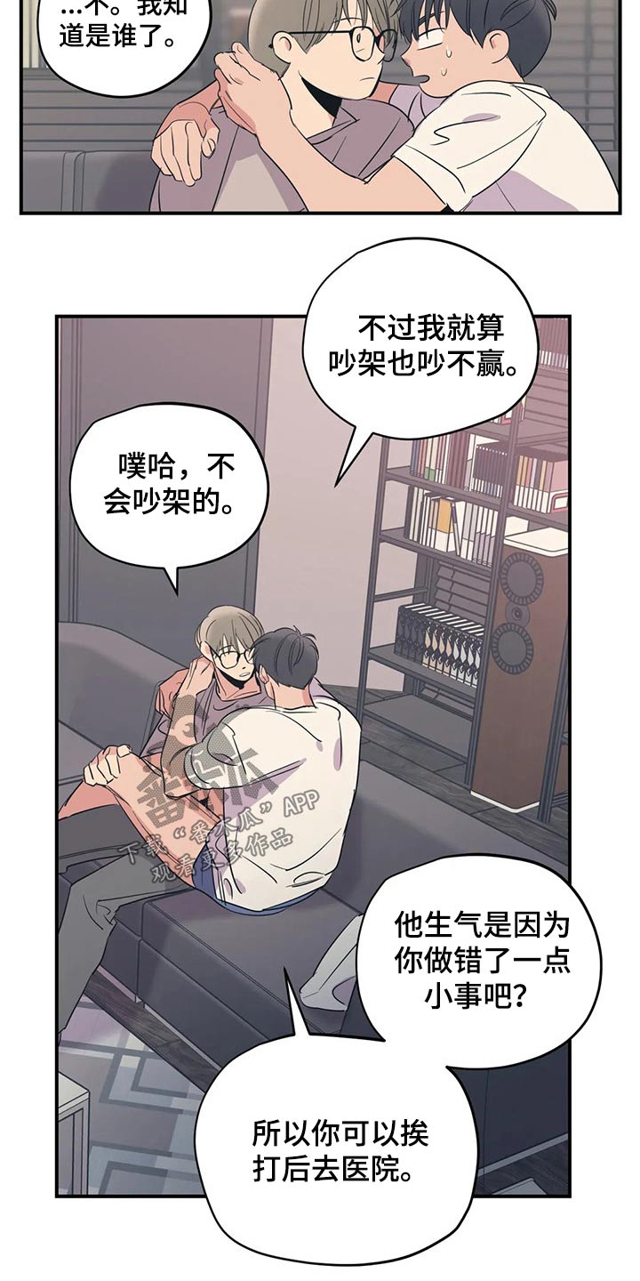 第151章：（第2季）靠谱15