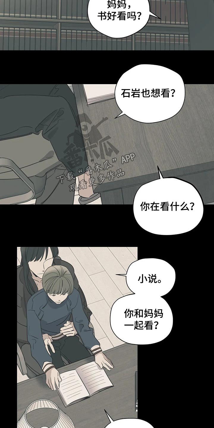第113章：（第2季）希望妈妈开心9