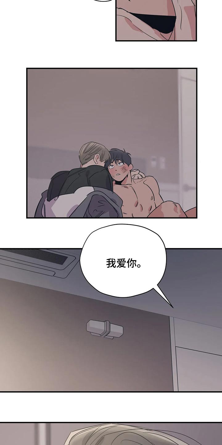第149章：（第2季）还想听一次15
