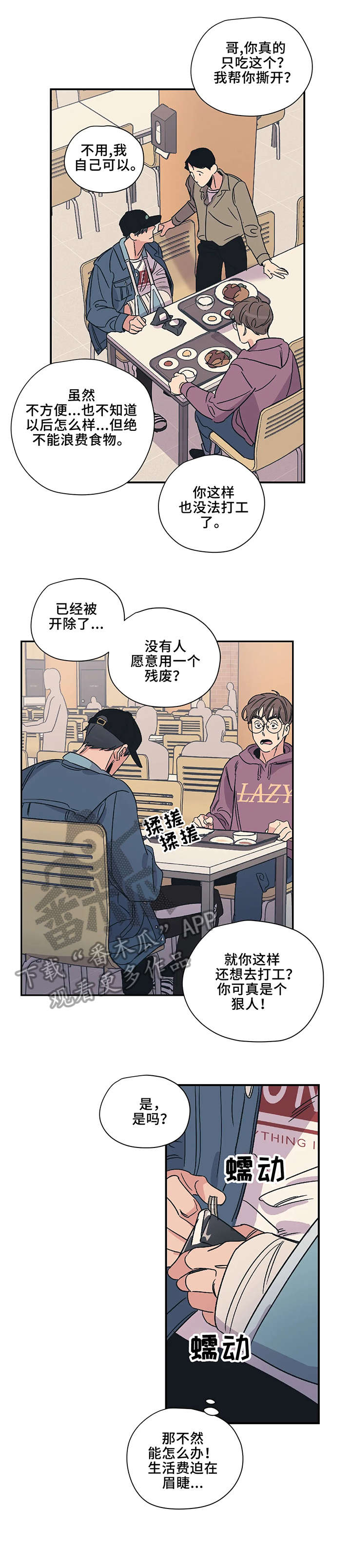 第7章：吃饭2
