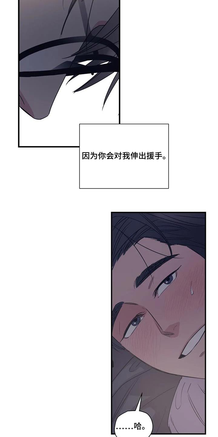 第182章：【外传】绑住15