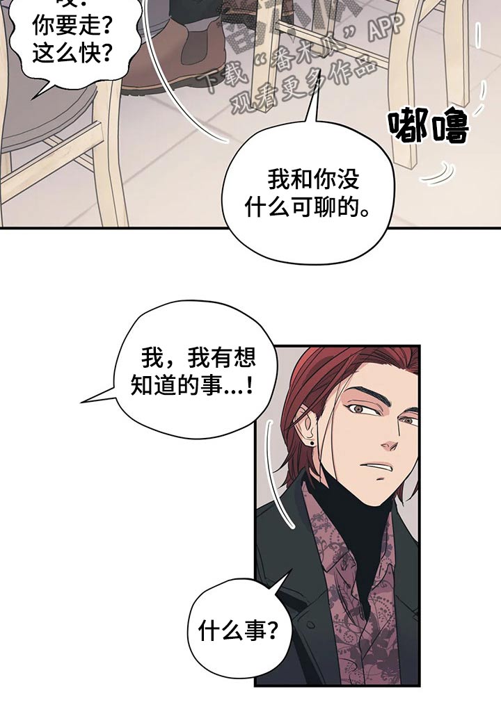 第127章：（第2季）交谈8
