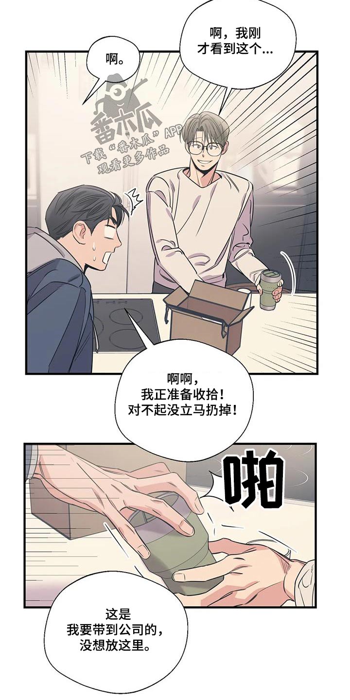 第188章：【外传】大扫除14