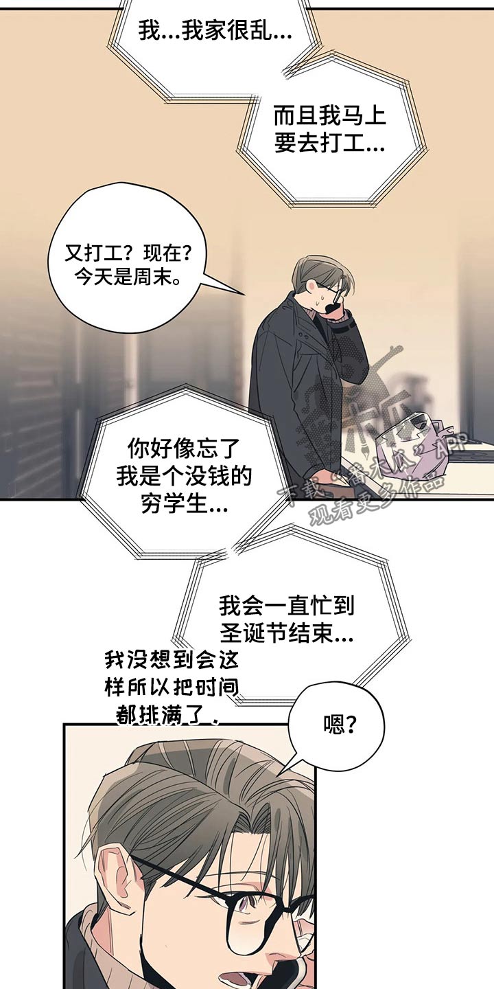 第141章：（第2季）拒绝16