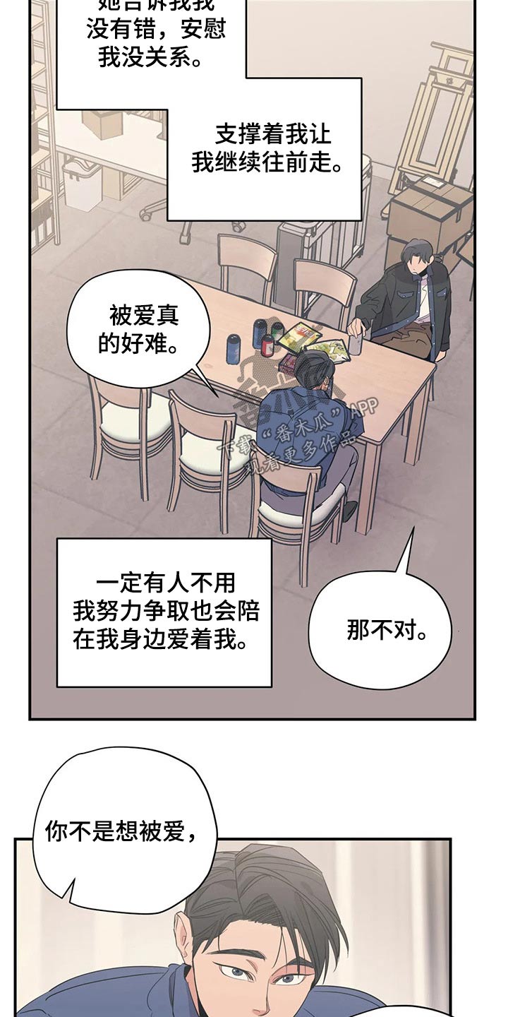 第137章：（第2季）支撑15