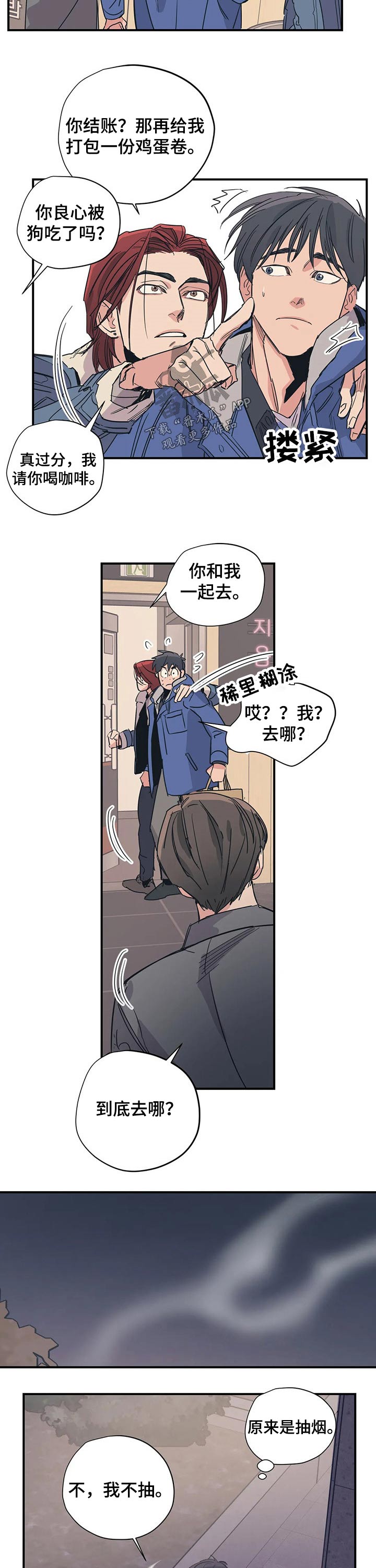 第96章：（第2季）缺爱6