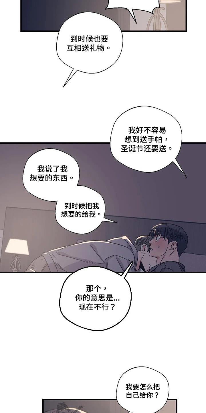 第198章：【外传】唯一的礼物22