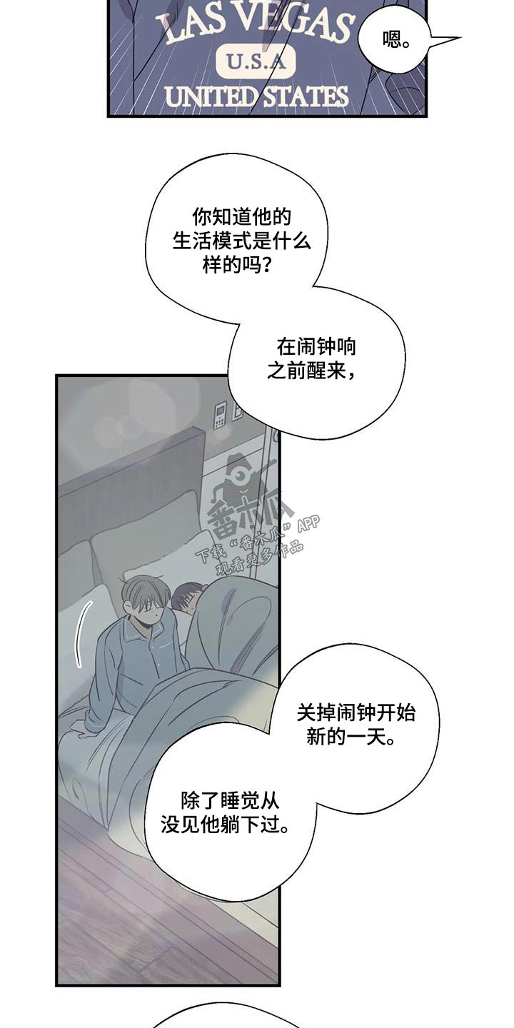 第185章：【外传】吃什么7