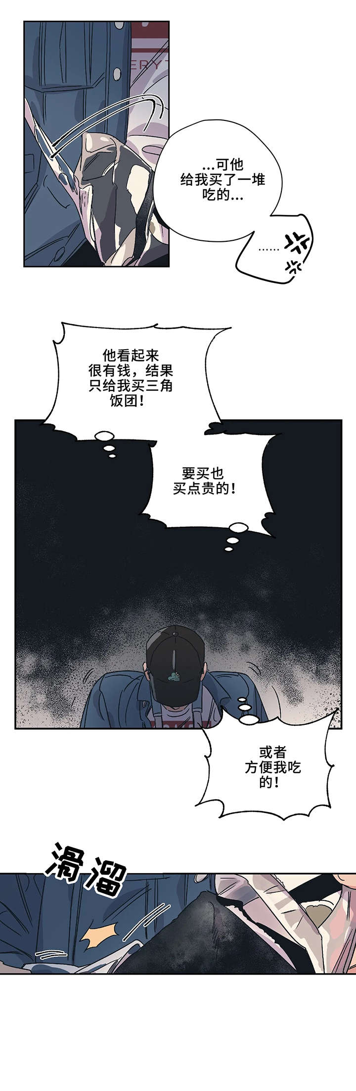 第7章：吃饭4