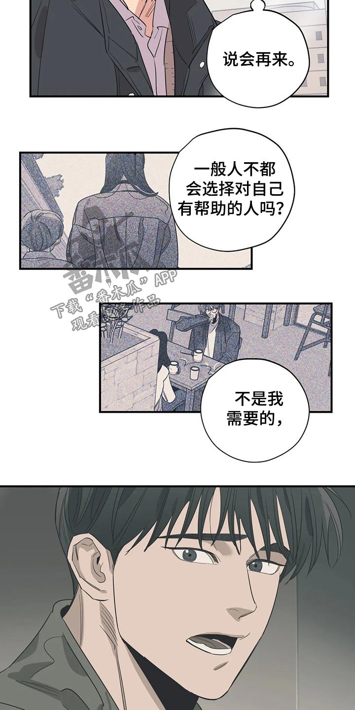 第135章：（第2季）奢望16