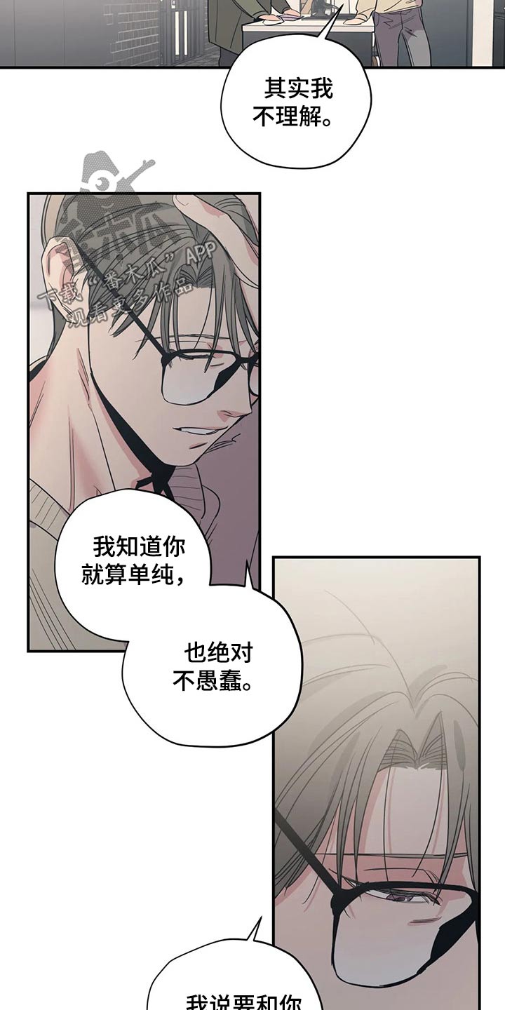 第133章：（第2季）尽力6