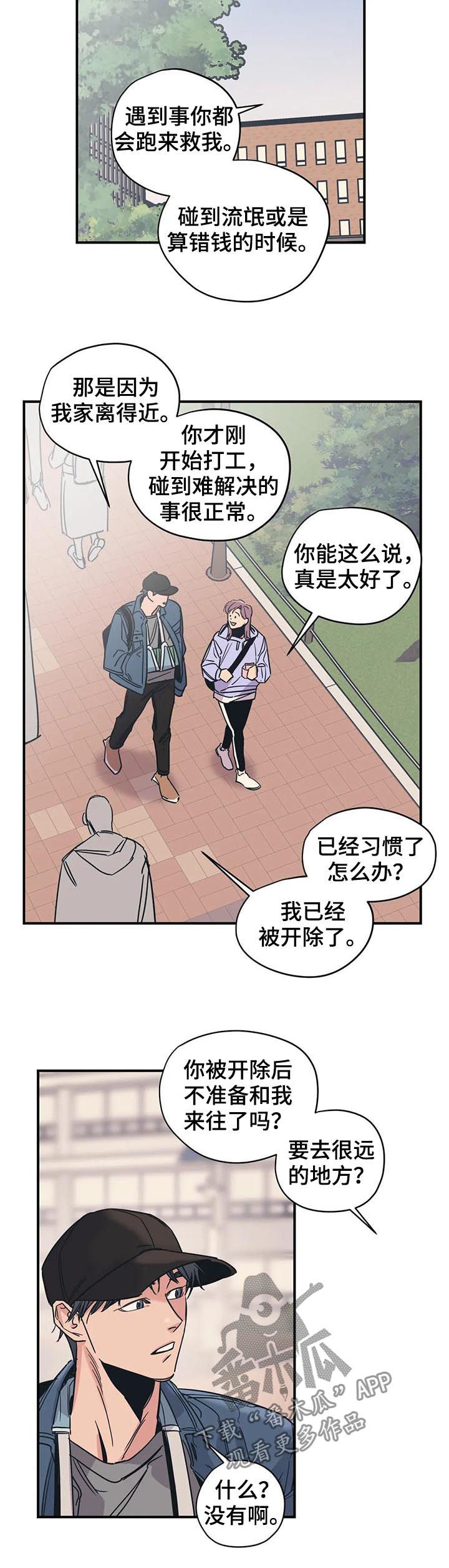 第36章：路痴2