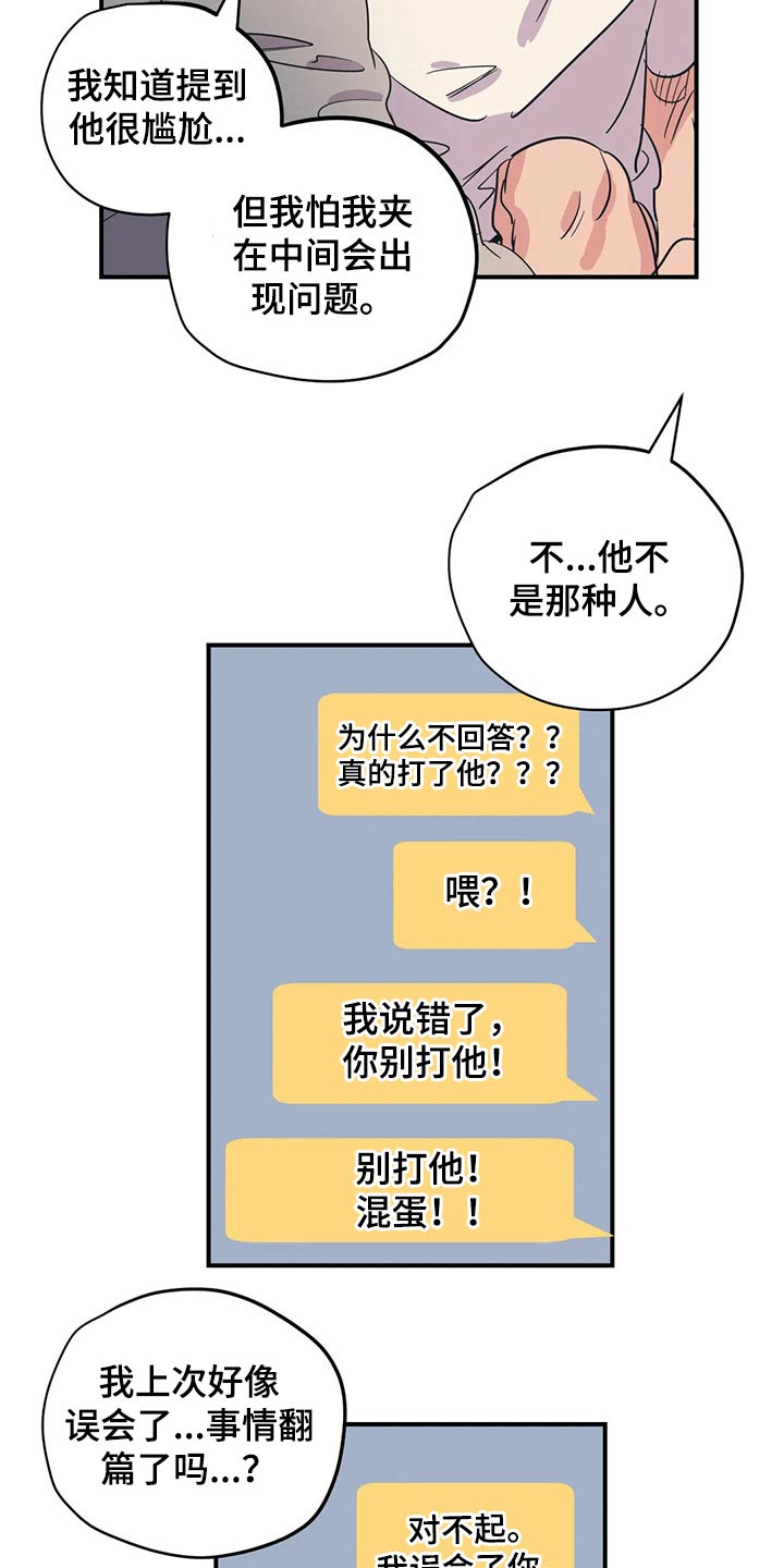 第151章：（第2季）靠谱13