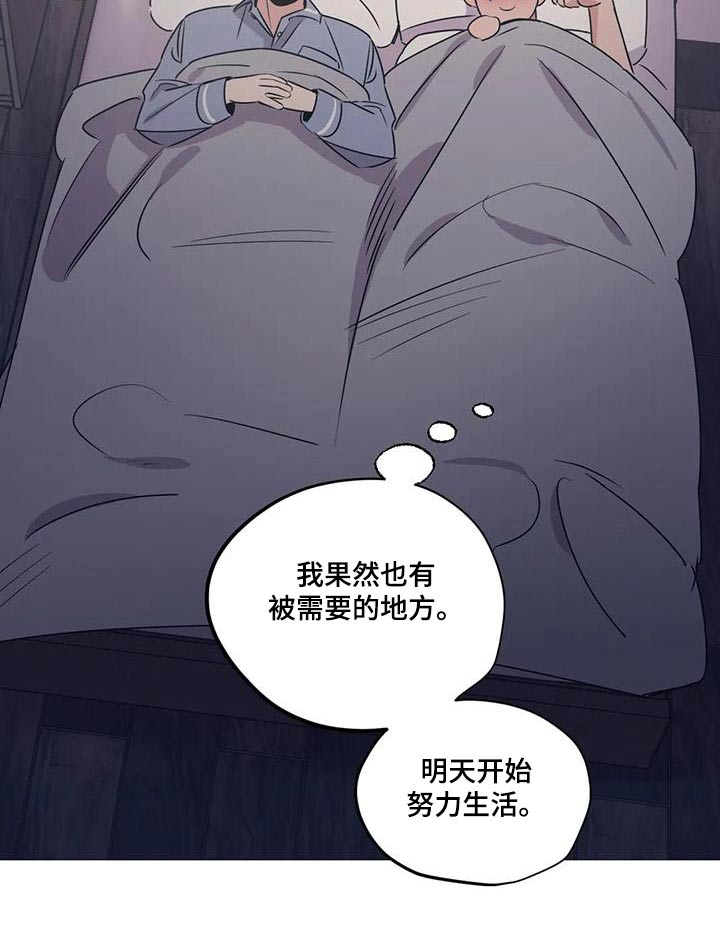 第186章：【外传】分担18