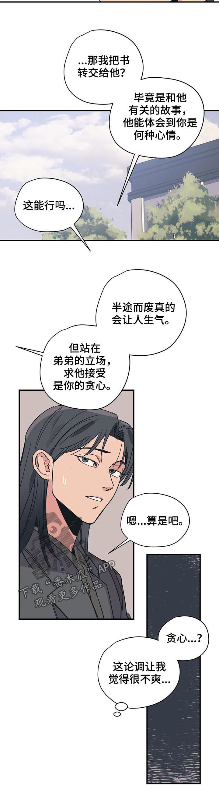 第78章：怎么可能7