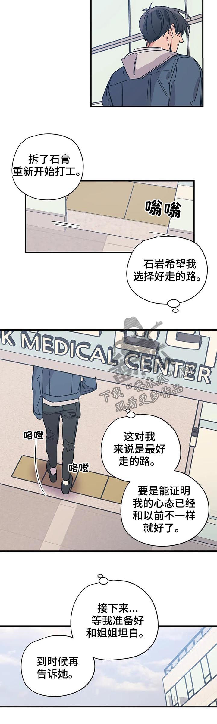 第76章：缺爱7