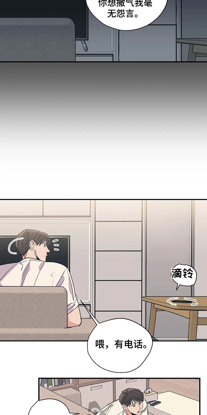 第109章：（第2季）旧情16