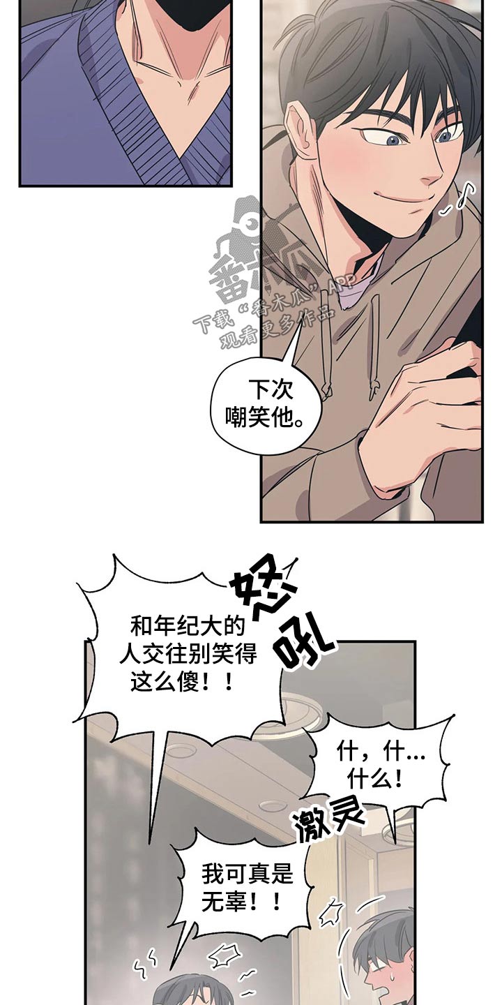 第167章：（第2季）我来行驶9