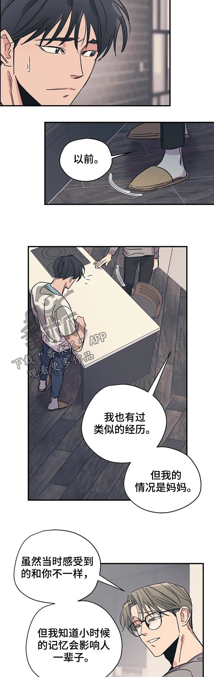 第73章：站在你这边7