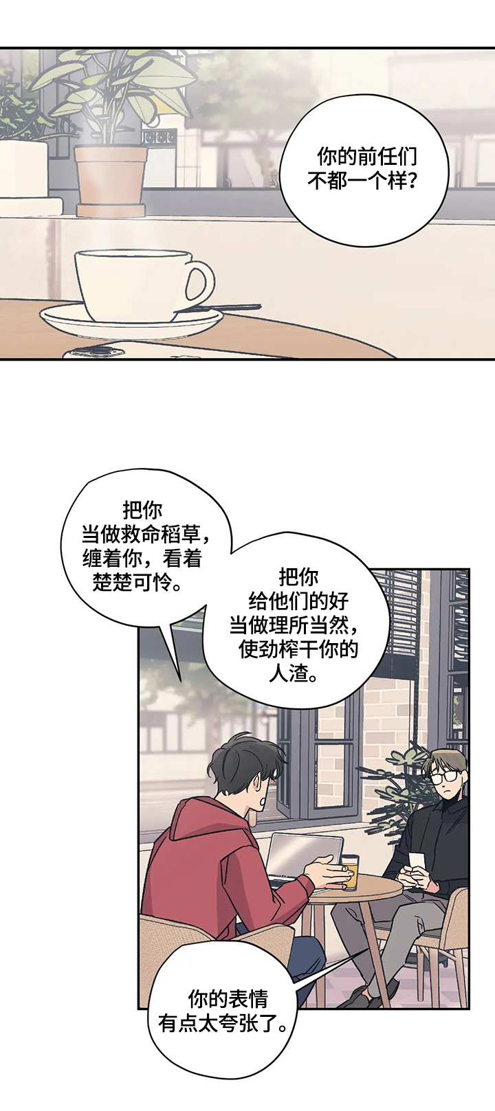 第25章：享受5