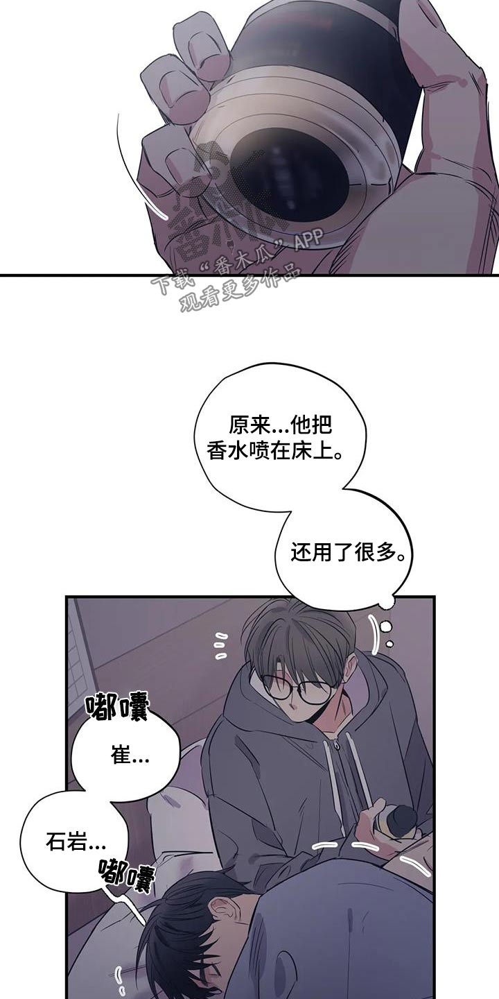 第170章：【外传】香水13