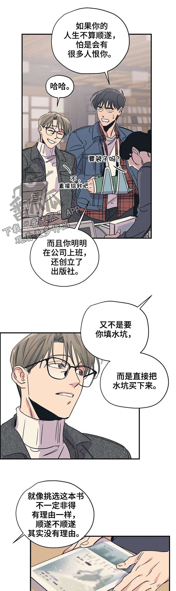 第47章：冰淇淋7