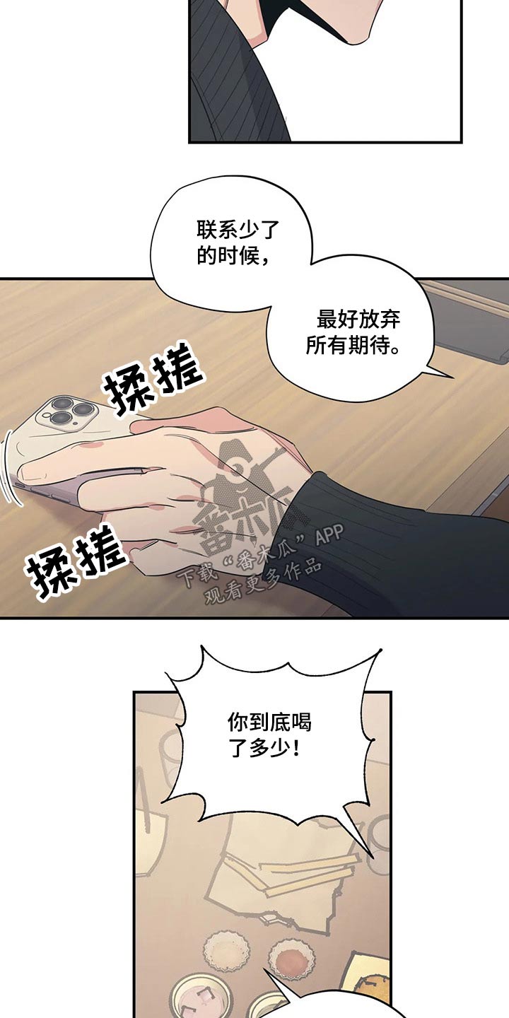 第139章：（第2季）喝醉13