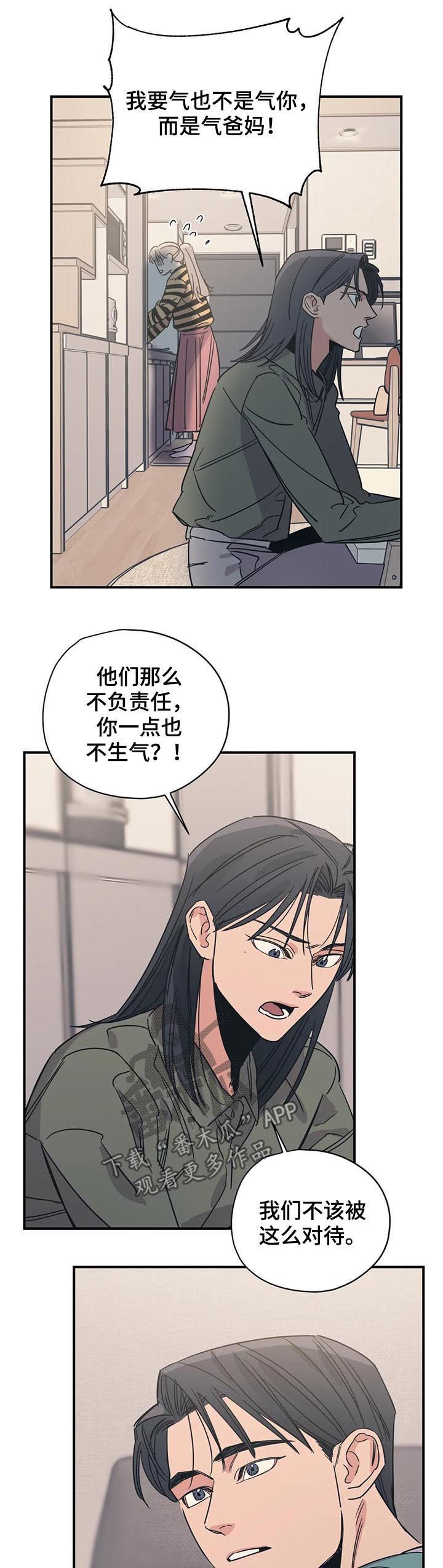 第85章：怕是有什么大病5