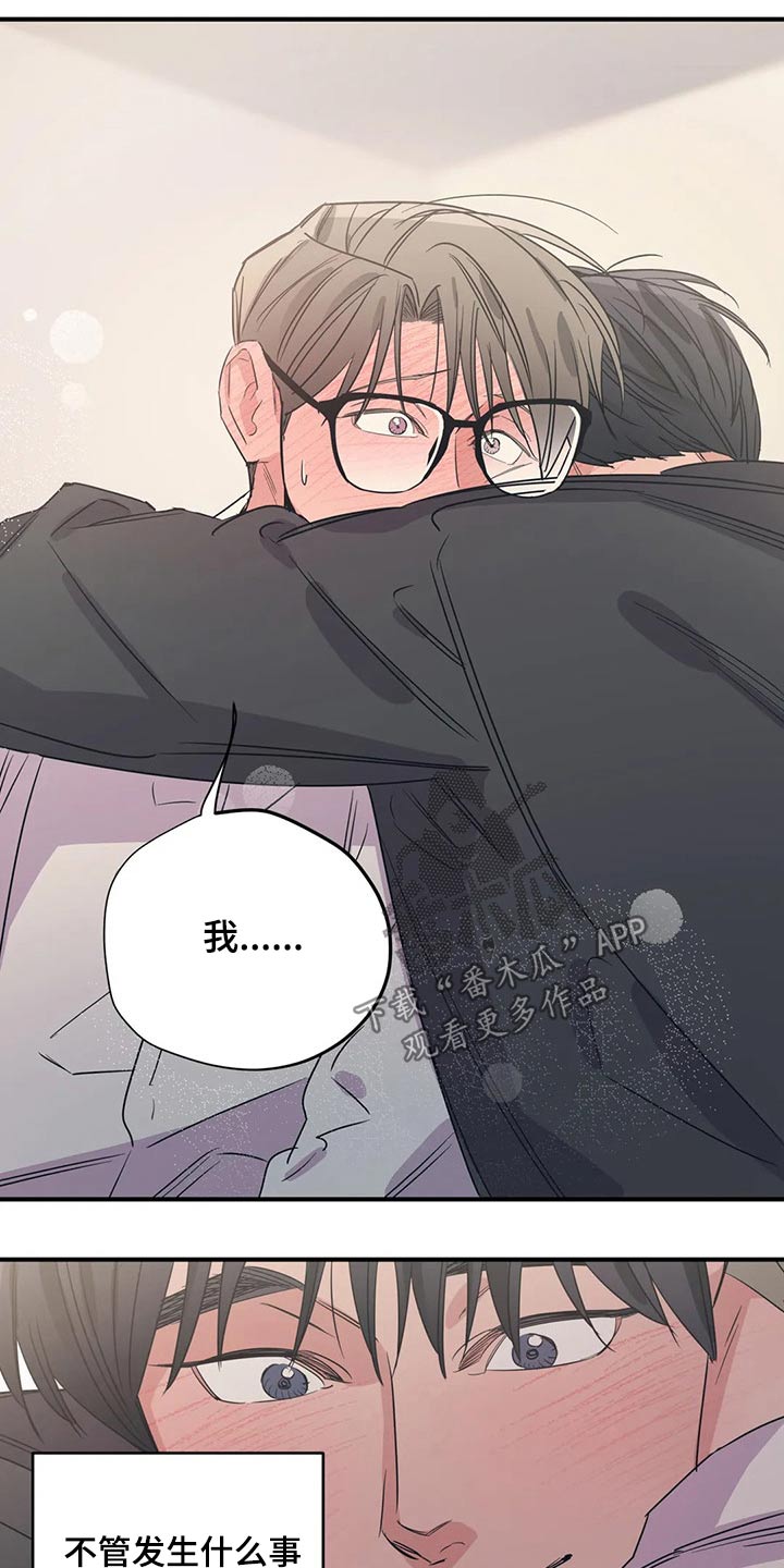 第165章：（第2季）因为爱11