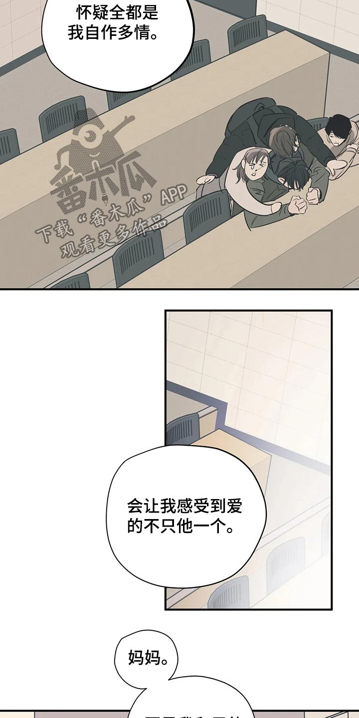 第112章：（第2季）妈妈7