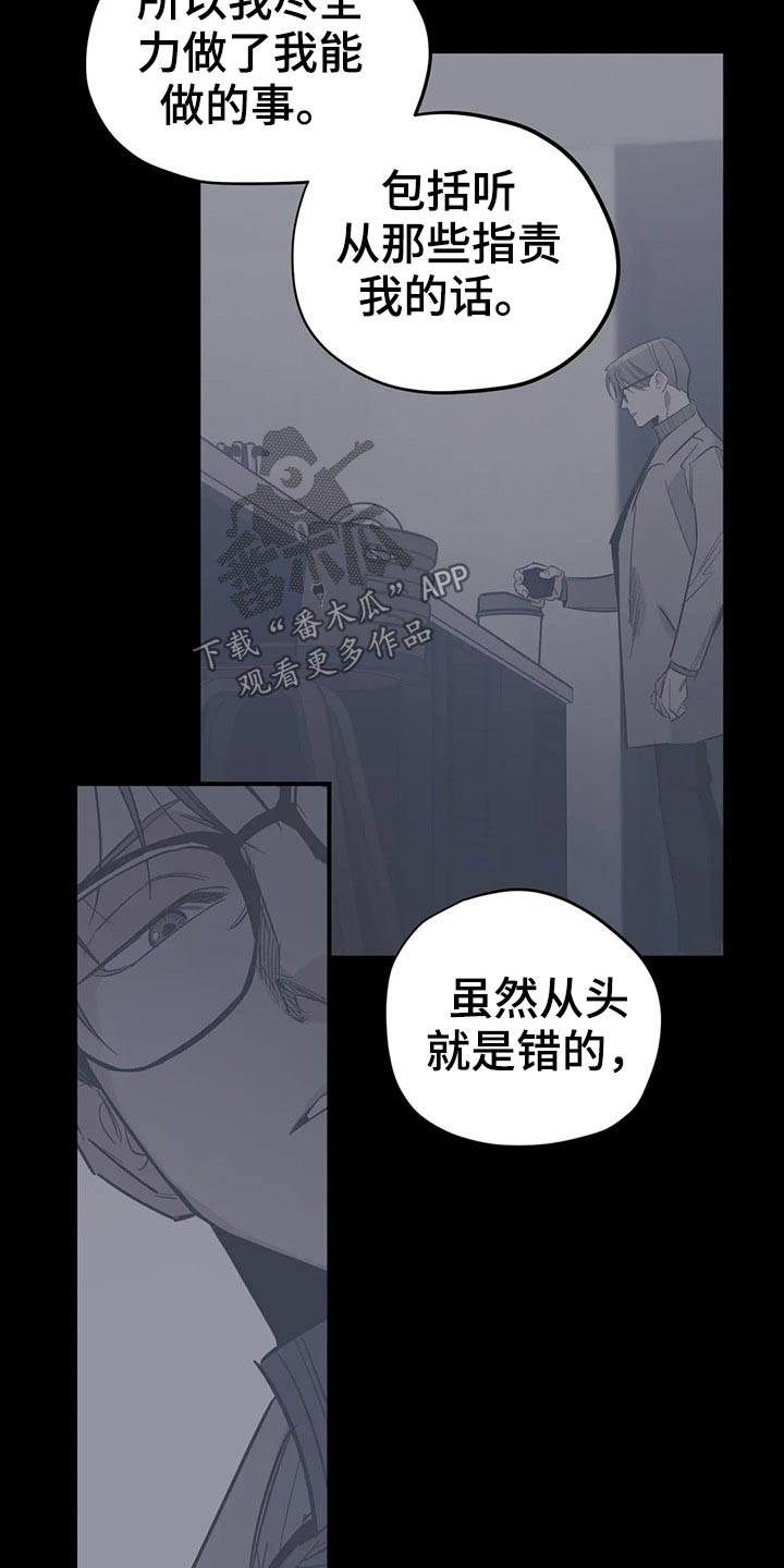 第154章：（第2季）犹豫不决15