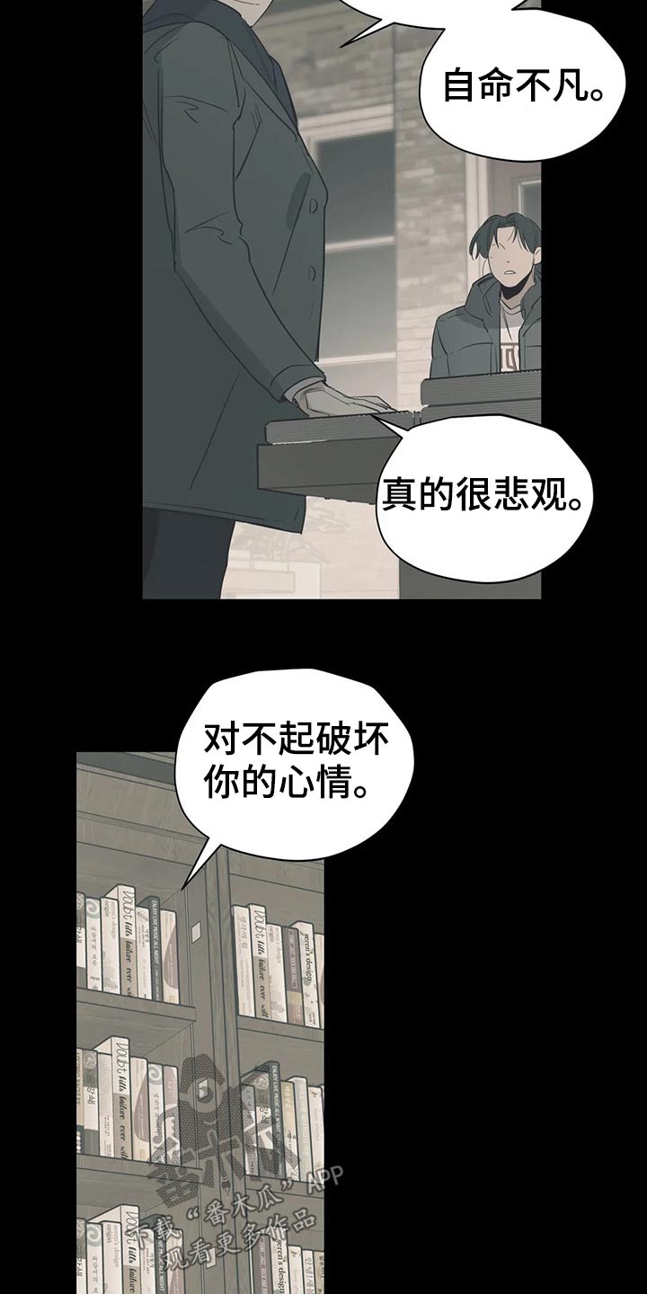 第124章：（第2季）意图12