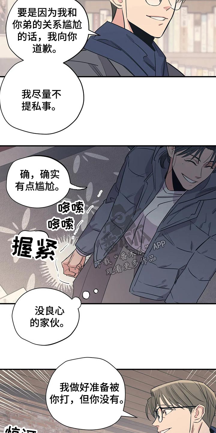 第119章：（第2季）决定12