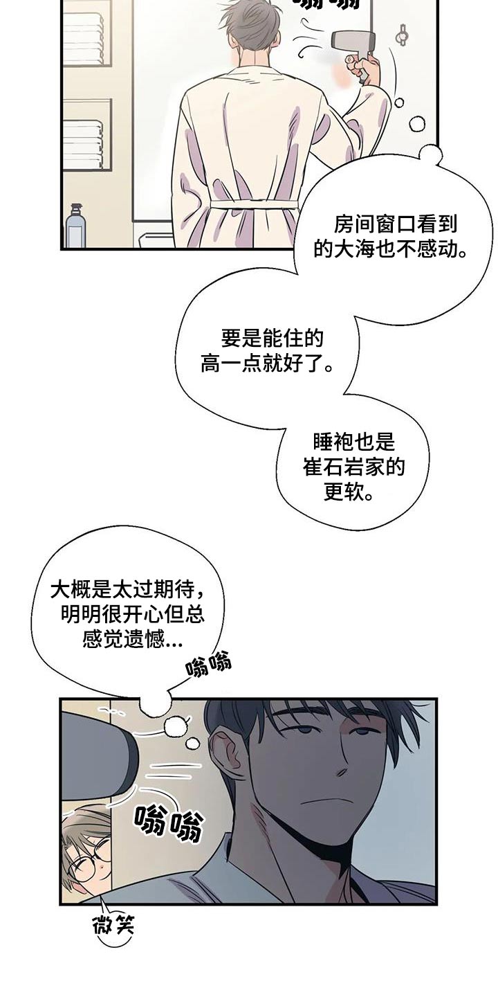 第177章：【外传】彻底5