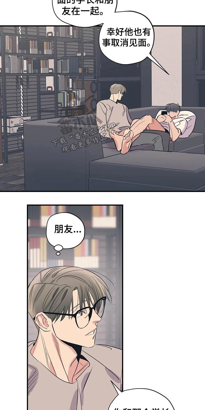 第151章：（第2季）靠谱10