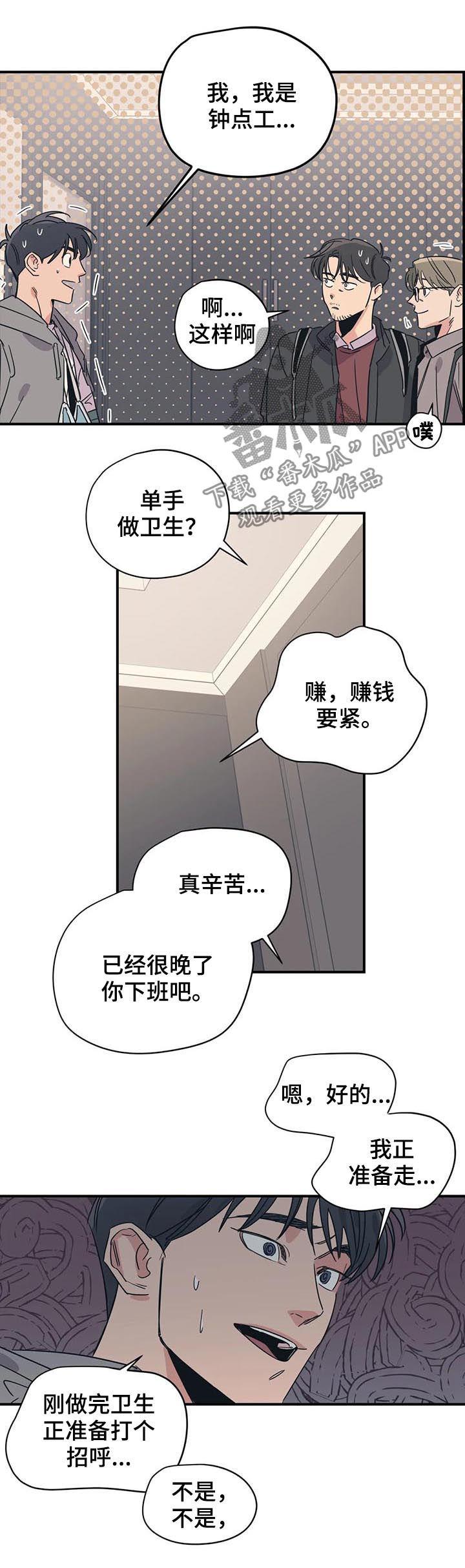 第67章：人渣中的人渣6
