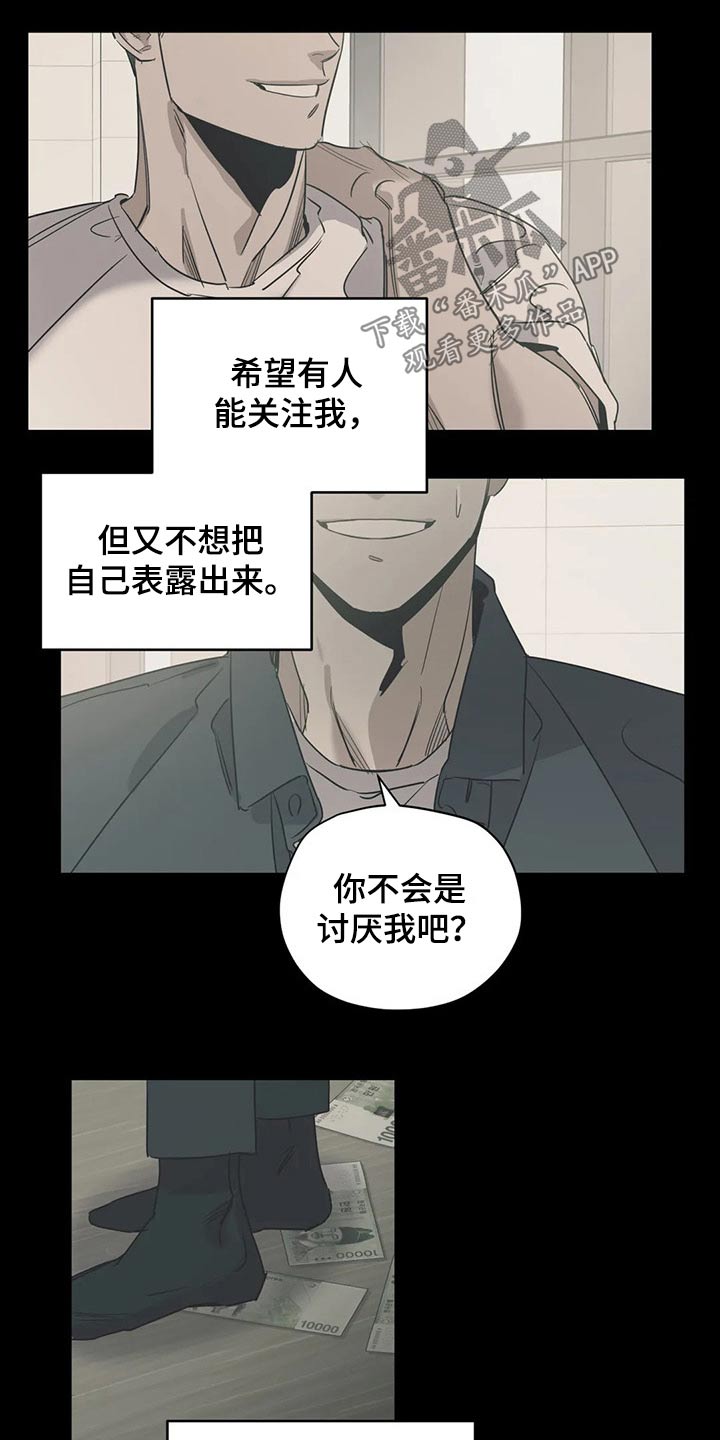 第135章：（第2季）奢望7