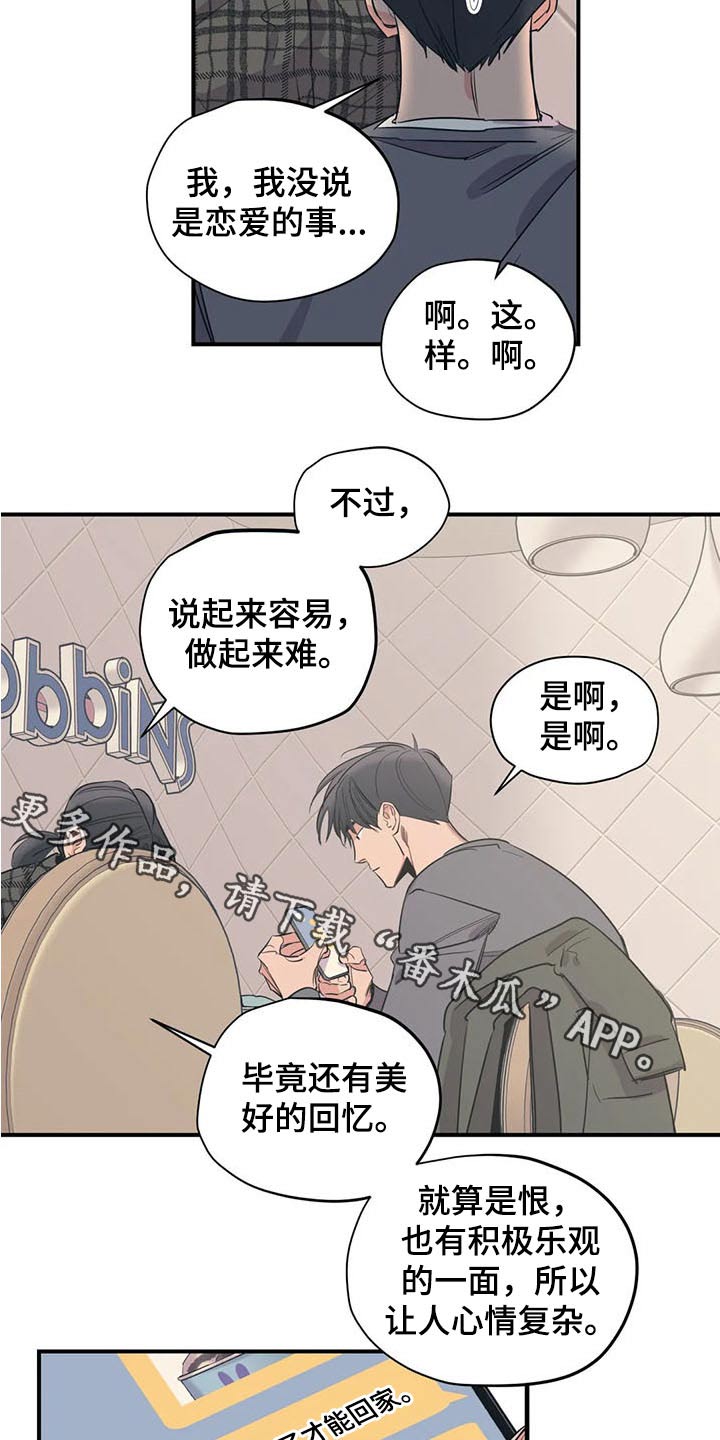 第115章：（第2季）积极乐观16