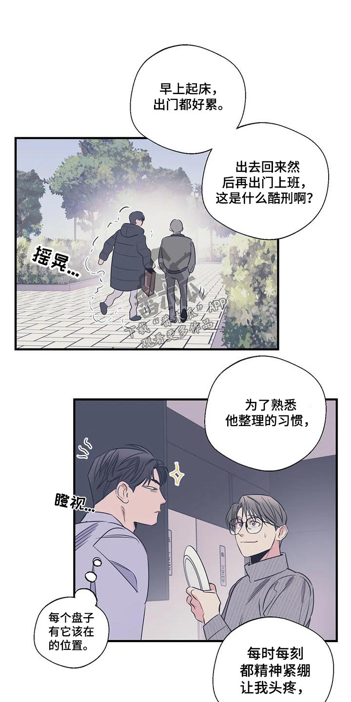 第187章：【外传】好吃7