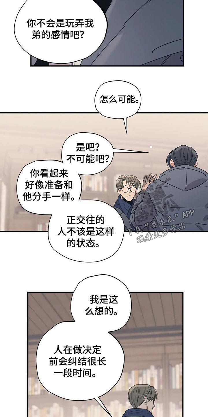 第119章：（第2季）决定17