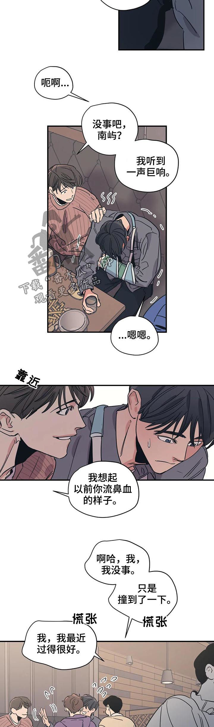 第53章：什么东西7