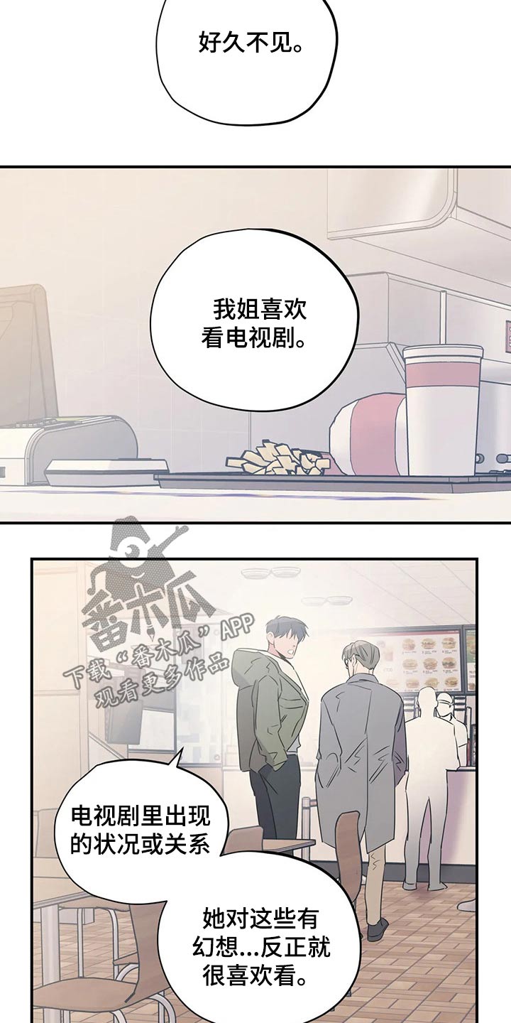 第166章：（第2季）我们一起8